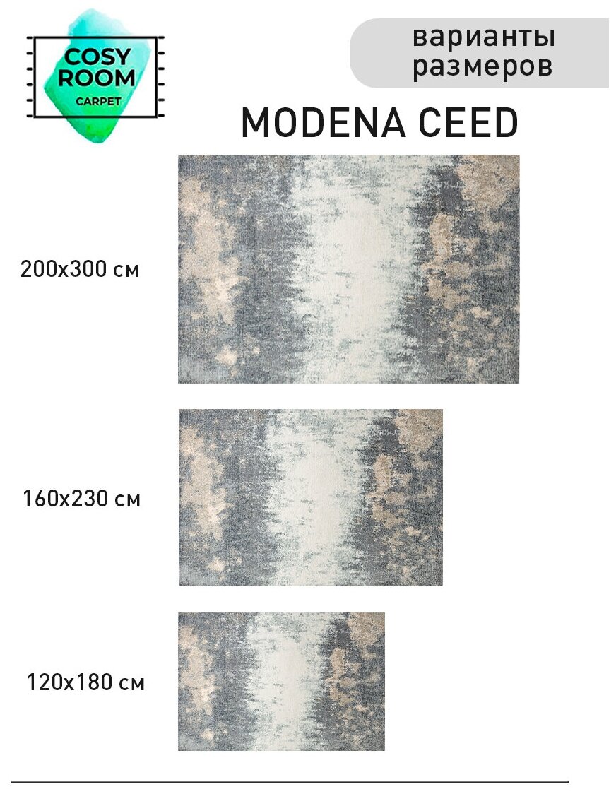 Ковер безворсовый 200х300 турецкий, натуральный хлопок MODENA CEED - фотография № 16