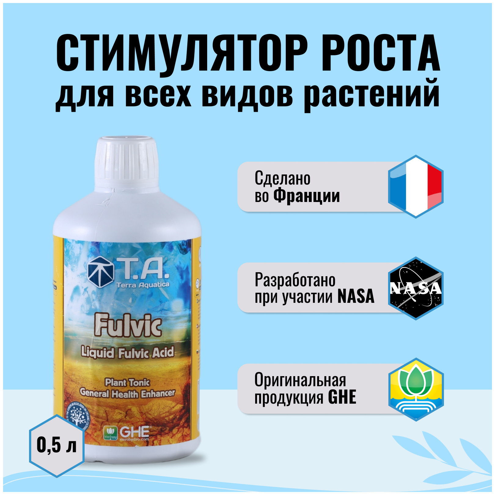 Стимулятор роста Terra Aquatica Fulvic (Diamond Nectar) 0.5 л - фотография № 4