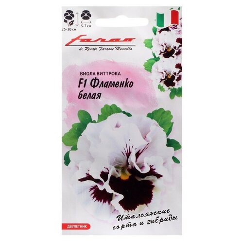 Семена цветов Виола Фламенко белая, F1, 10 шт. семена виола фламенко терракотовая 10 шт