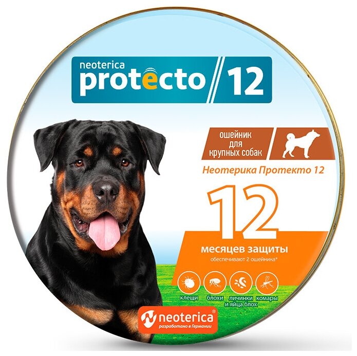 Protecto (Neoterica) ошейник инсектоакарицидный для крупных собак 2 шт