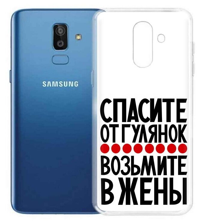 Чехол задняя-панель-накладка-бампер MyPads Спасите от гулянок возьмите в жены для Samsung Galaxy J8 2018 (SM-J810) противоударный