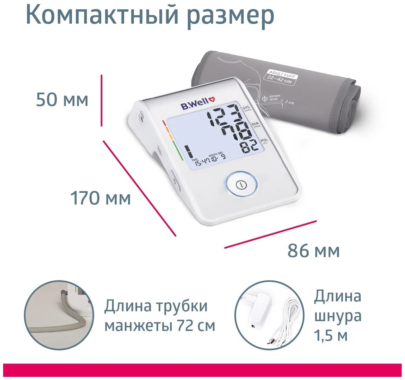 Тонометр BWell MED-53 (M-L) + адаптер