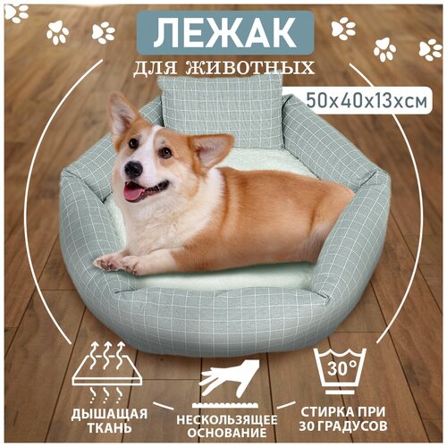 Лежак для собак 50 х 40 х 13 см серого цвета / Лежанка для кошек / Лежак для животных AT