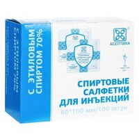 Салфетка антисептическая спиртовая Асептика 60х100 мм 100 шт.