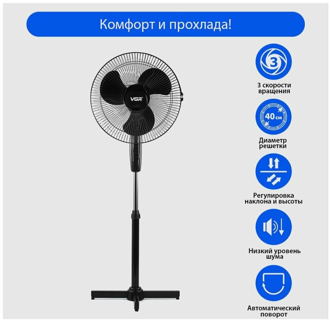 Вентилятор VGR напольный для дома  вентилятор бытовой осевой  охлаждающий вентилятор с поворотным механизмом