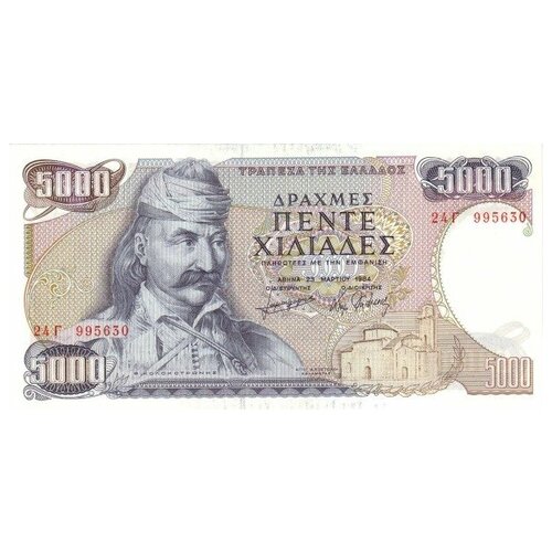 Греция 5000 драхм 1984 г. /Греческий герой Теодорос Колокотронис / UNC