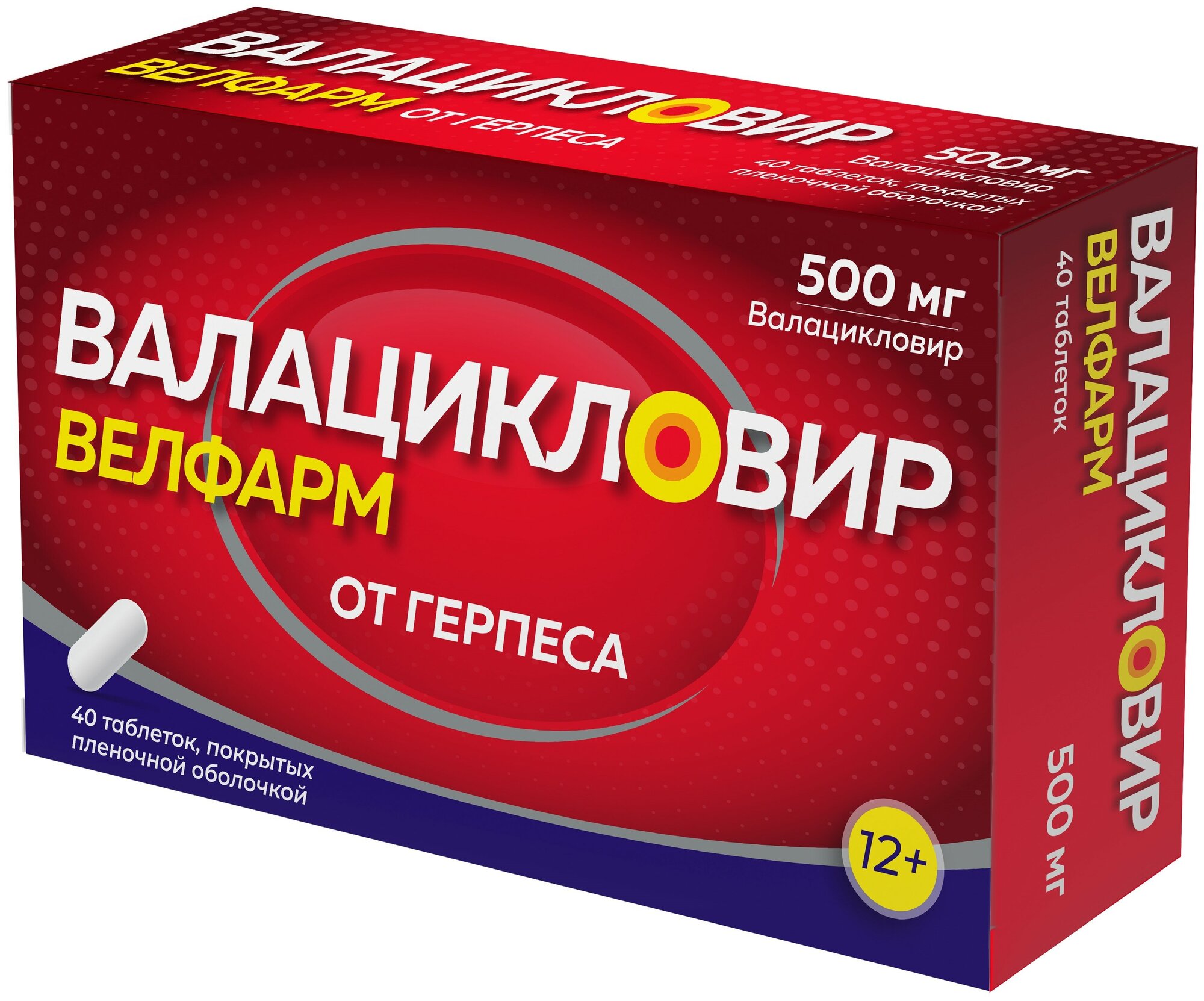 Валацикловир Велфарм таб. п/о плен., 500 мг, 40 шт.