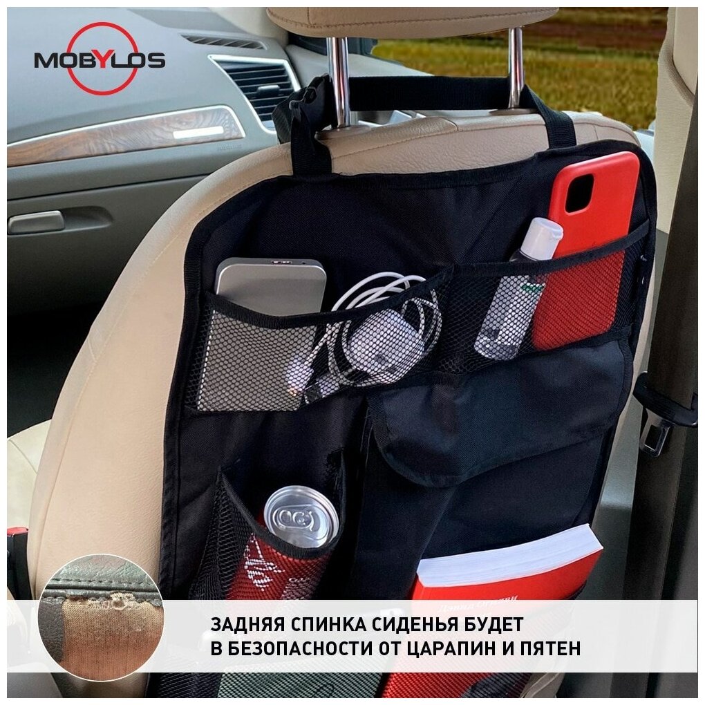 Органайзер автомобильный на спинку сиденья Mobylos с 6 карманами / Автоорганайзер / Органайзер-чехол в автомобиль