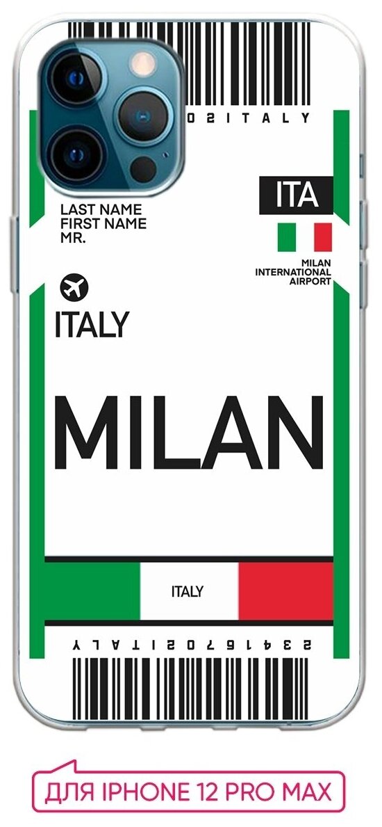 Чехол (накладка) Vixion силиконовый для iPhone 12 Pro Max / Айфон 12 Про Макс Аэропорт Милан