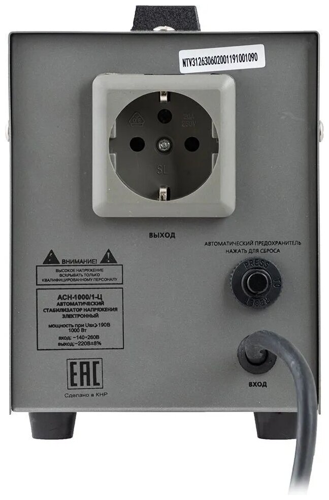 Стабилизатор напряжения Ресанта АСН-1000/1-Ц электронный однофазный серый