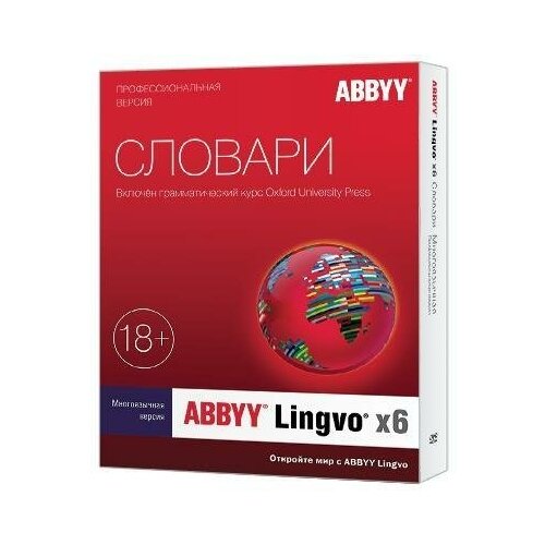 abbyy lingvo x6 английская домашняя версия [цифровая версия] цифровая версия Электронная лицензия ABBYY Lingvo x6 Английская Профессиональная версия 3 года AL16-02SWS701-0100