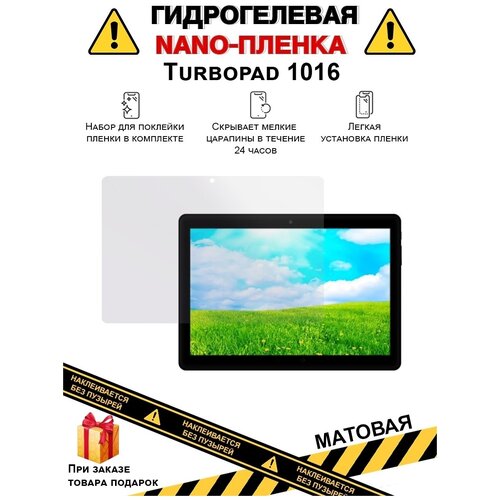 Гидрогелевая защитная плёнка для Turbopad 1016 , матовая, на дисплей, для планшета , не стекло гидрогелевая защитная плёнка для philips s410j m9s pro матовая на дисплей для планшета не стекло