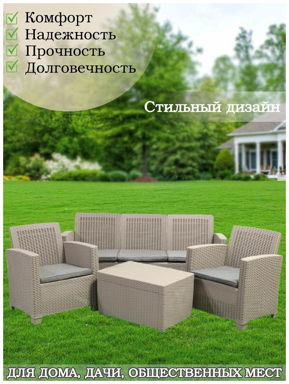 Мебель садовая Green Days Эви Грей серая стол 76.5х52х42 см 2 кресла 1 диван подушка серая