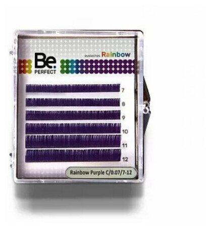 Цветные ресницы Be Perfect Rainbow Purple микс D/0.10/7-12 мм (6 линий)