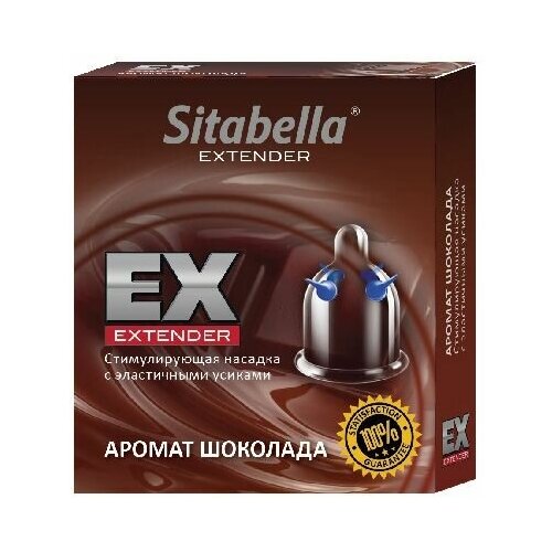 Стимулирующая насадка Sitabella Extender Шоколад , Sitabella, прозрачный