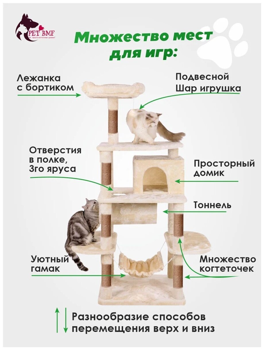 Домик для кошки с когтеточкой "Комфорт Сити" игровой комплекс для нескольких кошек с лежаком, с тоннелем, с гамаком Бежевый - фотография № 7