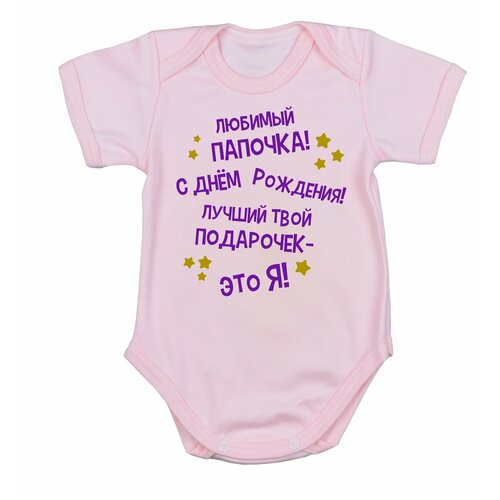 Детское боди Наши Ляляши с коротким рукавом с принтом - поздравлением папы с днём рождения #1, черный, р. 86