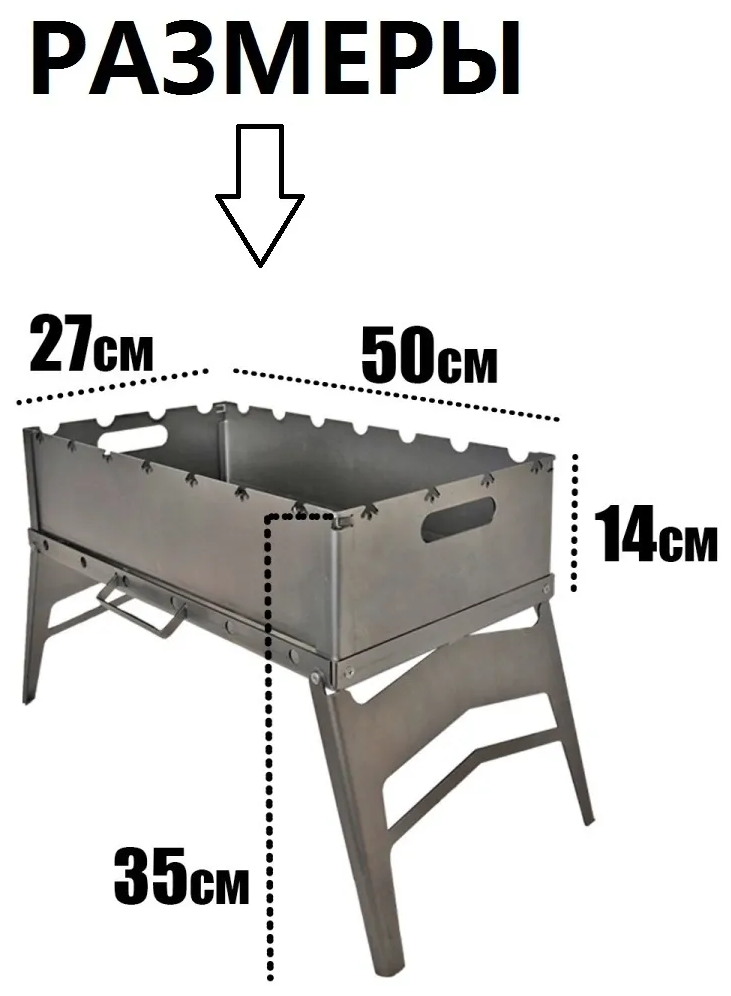Мангал-трансформер складной раскладной, многоразовый. Мангал прочный крепкий толщина стенок 2 мм - фотография № 3