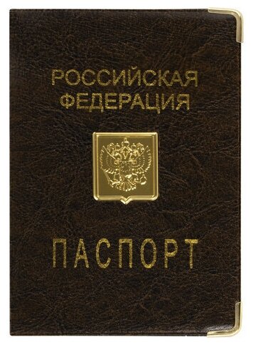 Обложка для паспорта STAFF, мультиколор