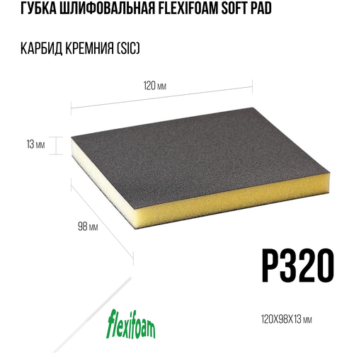 Шлифовальная губка Flexifoam 120х98х13 мм Р320 шлифовальная губка flexifoam 120х98х13 мм р220