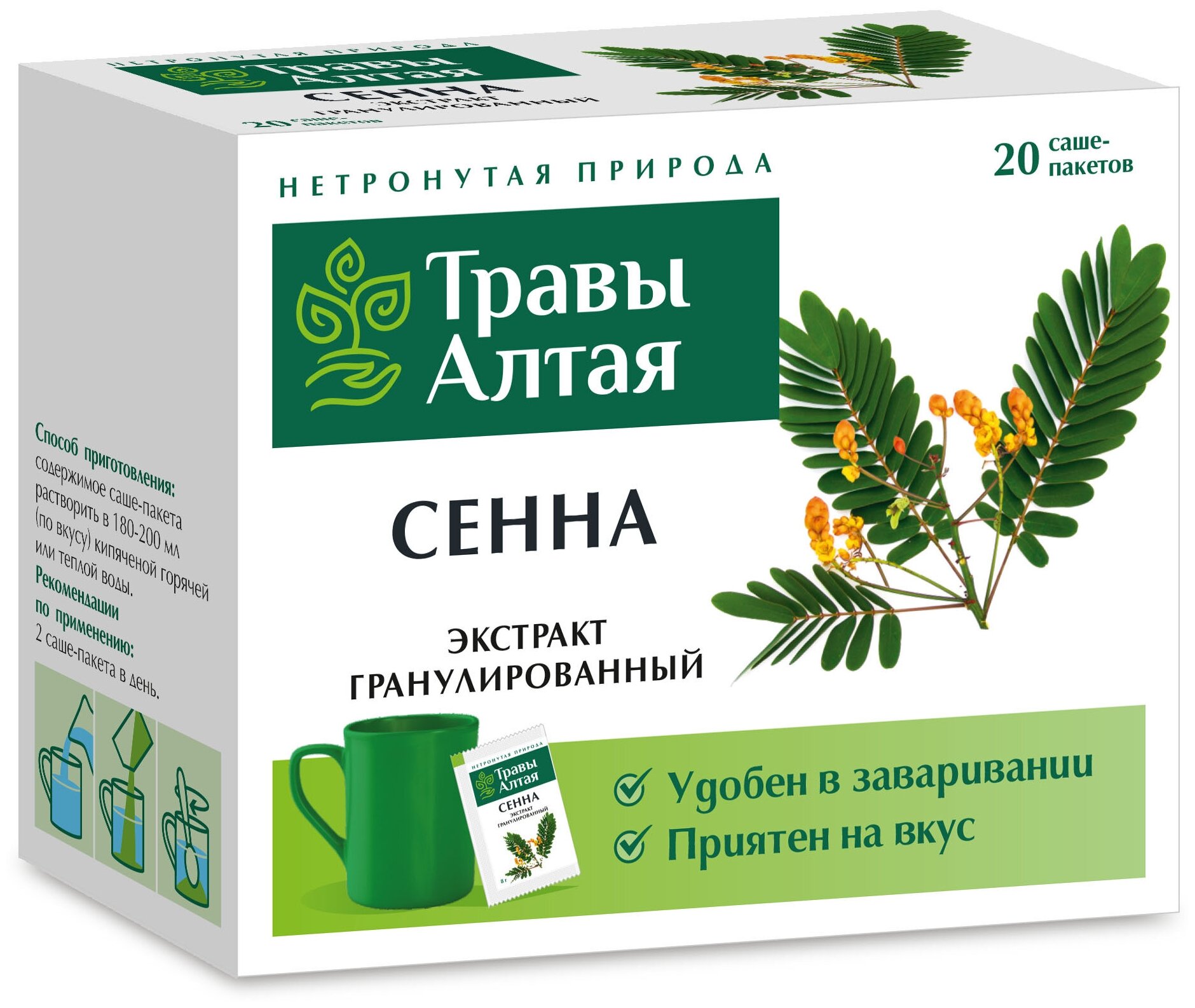 Чай гранулированный Сенна 8 г x20