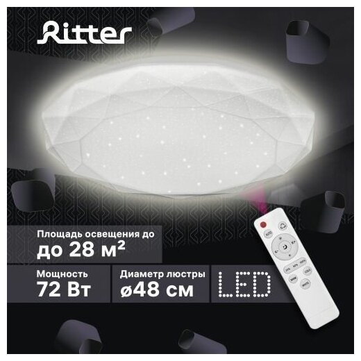 Светодиодный диммируемый светильник BRILLIANCE 72Вт Ritter 52209 6 - фотография № 5
