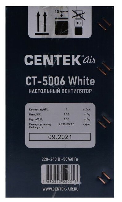 Вентилятор Centek CT-5006 White, настольный, 25 Вт, 27 см, 2 скорости, белый - фотография № 3