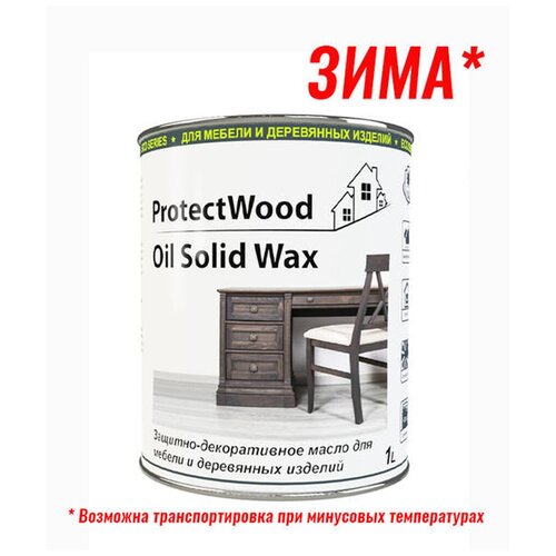 Масло для мебели и деревянных изделий ProtectWood Oil Solid Wax