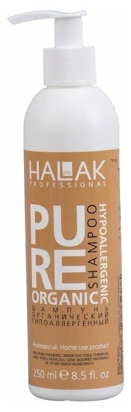 Halak Professional Шампунь Органический Гипоаллергенный Pure Organic Hypoallergenic Shampoo, 250 мл