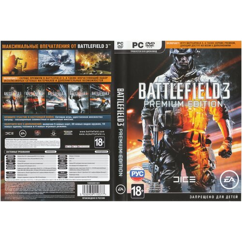 Игра для компьютера: Battlefield 3: Premium Edition (игра и все дополнения) (DVD-box)