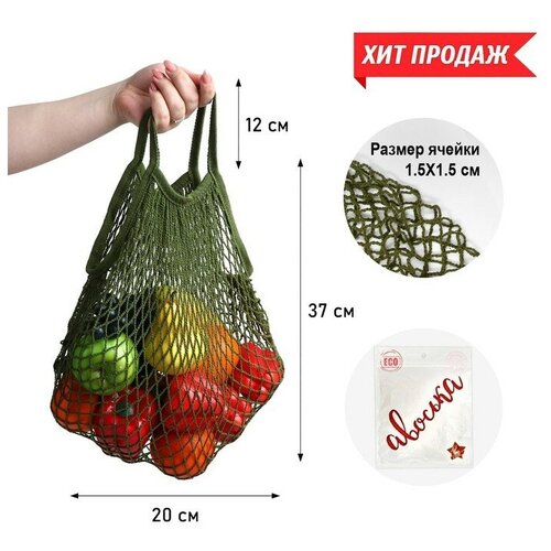 фото Сумка авоська take it easy, зеленый