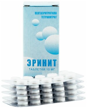 Эринит таб., 10 мг, 50 шт. — купить в интернет-магазине по низкой цене на  Яндекс Маркете