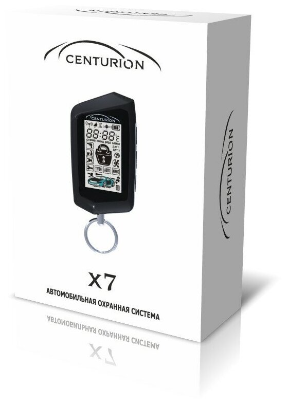 Сигнализация CENTURION X7 (двухстороння связь без прогрева)