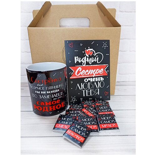 Подарочный набор/ Родной Сестре /Подарок сестренке/ Подарок любимой сестре/ На день рождения