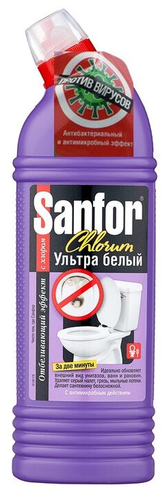 Средство санитарно-гигиеническое Sanfor Chlorum 750 мл - фотография № 11