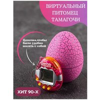 Тамагочи интерактивные игрушки цветной игра питомец из 90-х