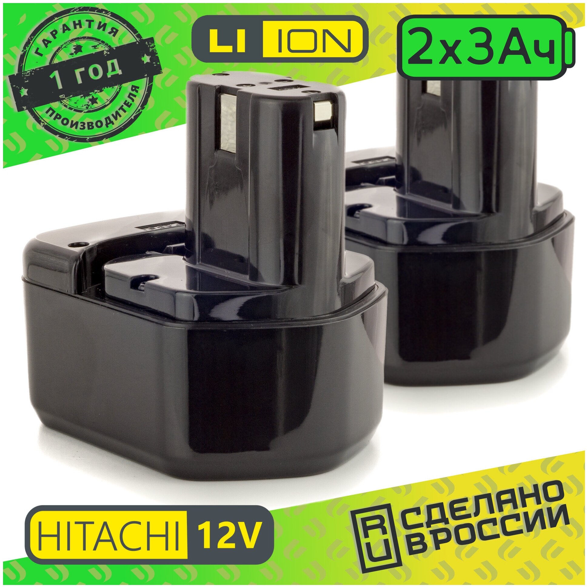 Аккумулятор для шуруповерта Hitachi EB1215 Li-ion 12V 3.0 ah (комплект из 2х шт.)
