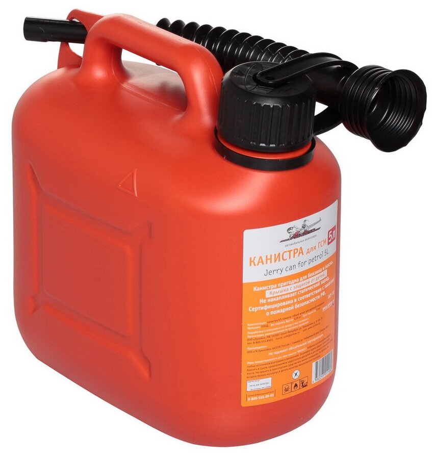 фото Канистра Airline, 5 л