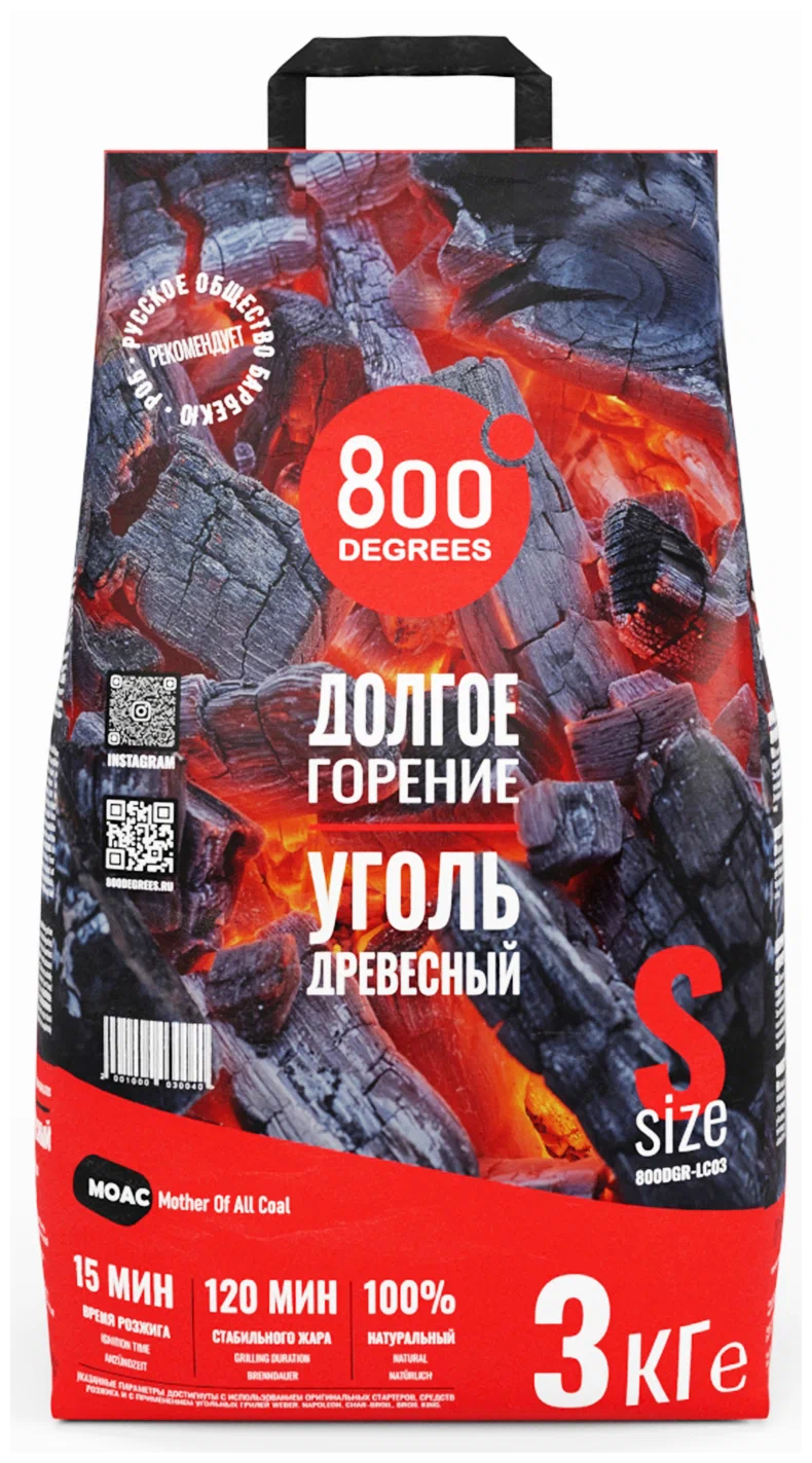 Кусковой древесный уголь 800 Degrees Долгое Горение, мешок 3 кг 800DGR-LC03