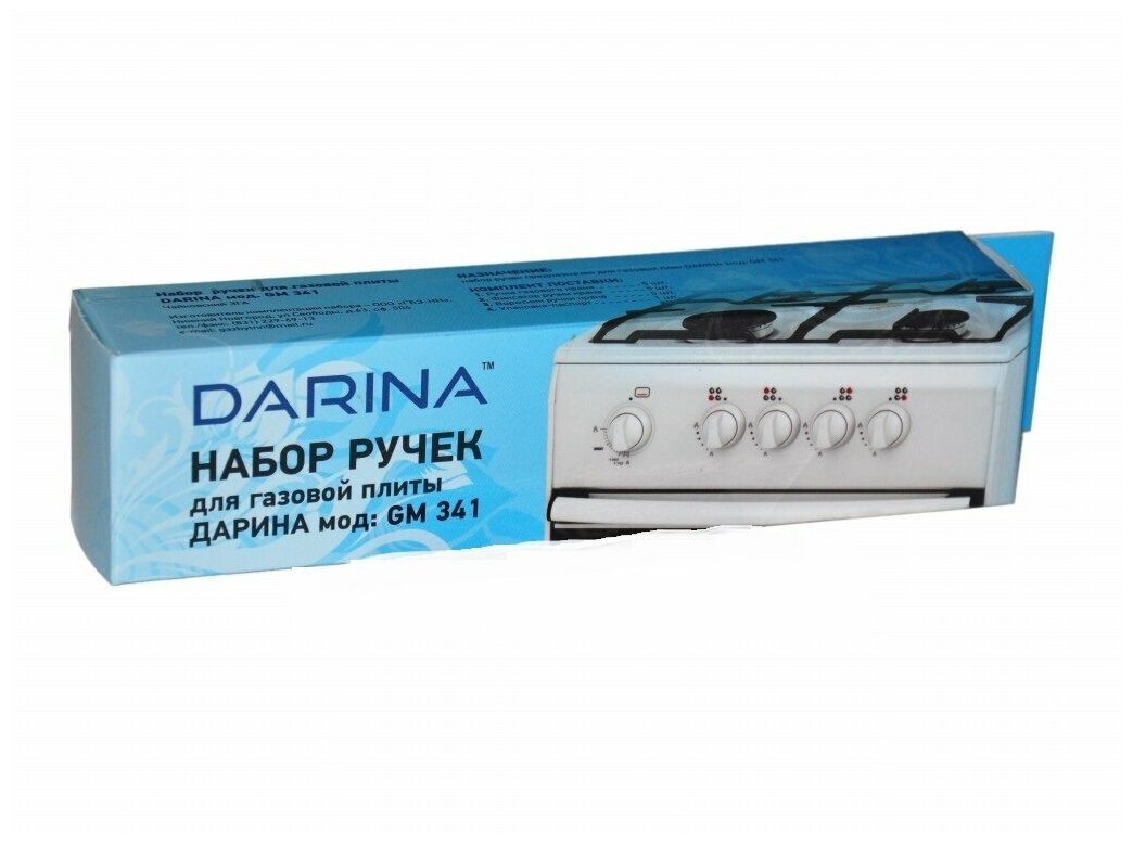 Комплект ручек для газовой плиты DARINA мод. GM341, 441 (стиль 1A/1B) без таймера 1041649 - фотография № 1