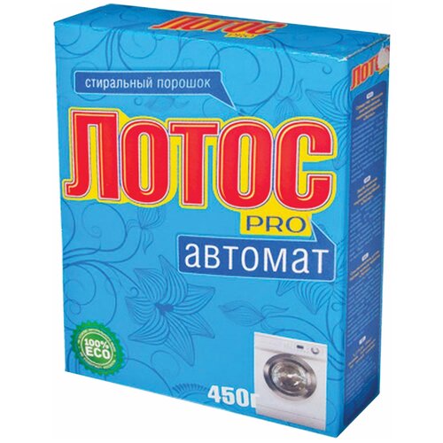 Стиральный порошок-автомат 450 г, лотос PRO. Комплект - 24 шт.