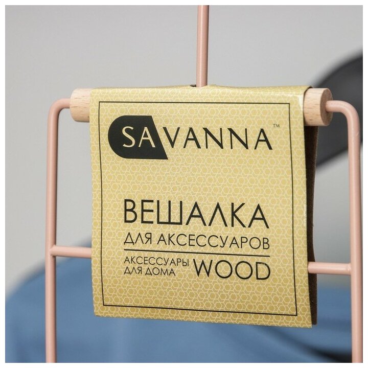 Вешалка для ремней и шарфов SAVANNA Wood, 11,3х24х1,1 см, цвет розовый (6257724) - фотография № 6