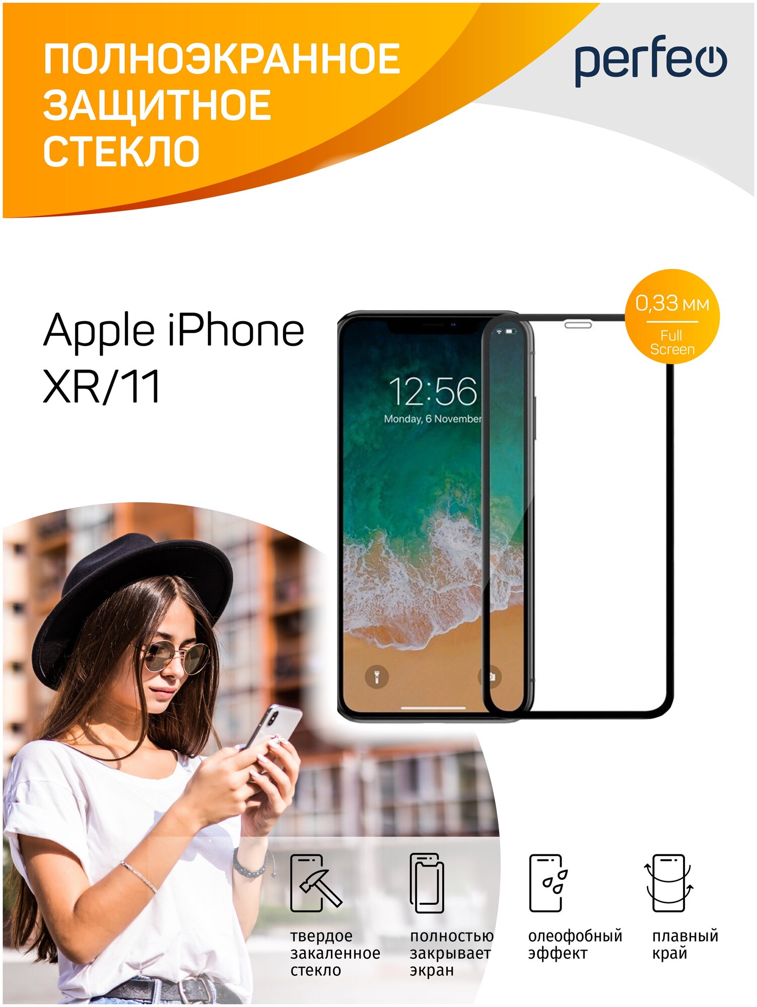 Защитное стекло Perfeo Apple iPhone XR/11 черный Full Screen PF_A4468