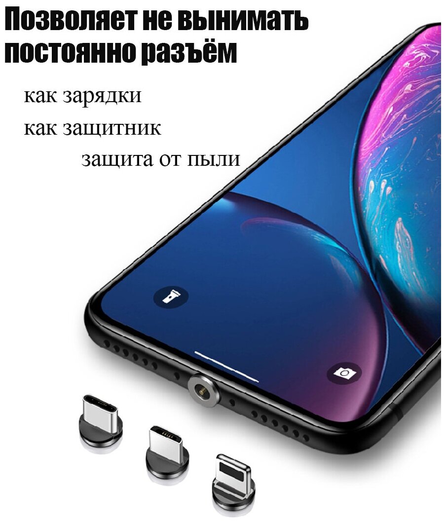 Кабель Магнитный зарядки 3-в-1 (microUSB + type-C + Lightning)для iPhone/Xiaomi/Samsung/1000 мм, Золотой
