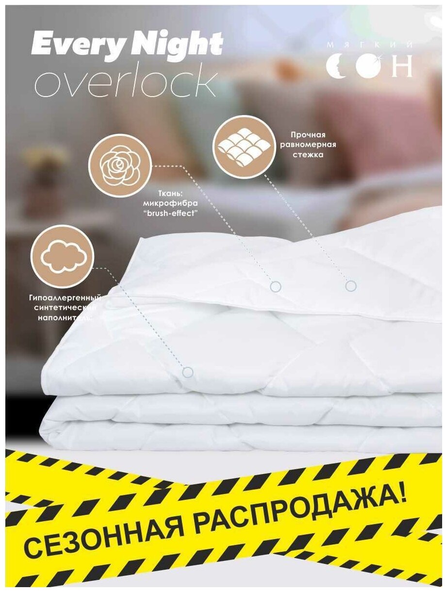 Одеяло белое Стеганое оверлок 205х172 "Every night" облегченное для сна , для дома, в подарок / Мягкий сон - фотография № 1