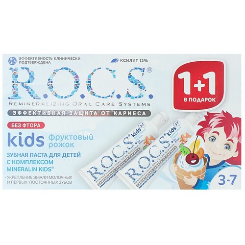 Промо-набор зубная паста детская R.O.C.S. Kids Фруктовый рожок от 3-7 лет, 2* 45 г