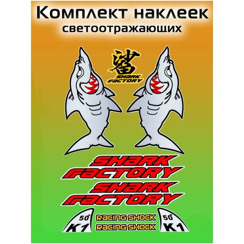 Наклейки на мотоцикл, мото аксессуары, стикер на авто, мото, декор, комплект Сборник 1 лист 28х18см