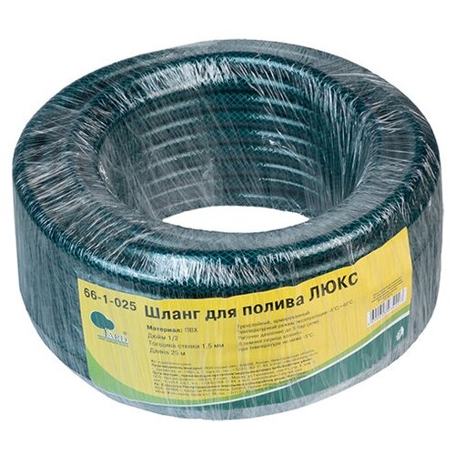 Шланг поливочный 