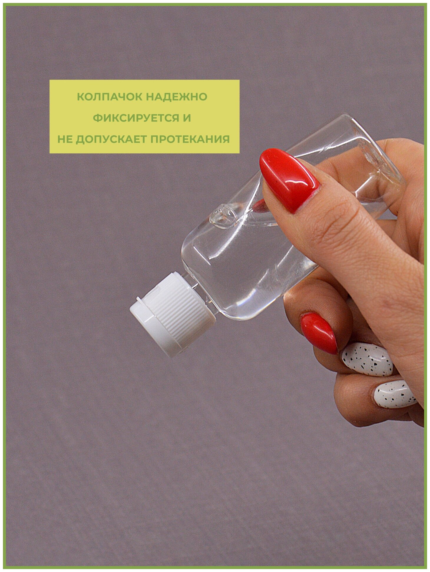 Флакон с крышкой флип-топ 5 шт./ 100 мл / дозатор / набор / дорожный ...