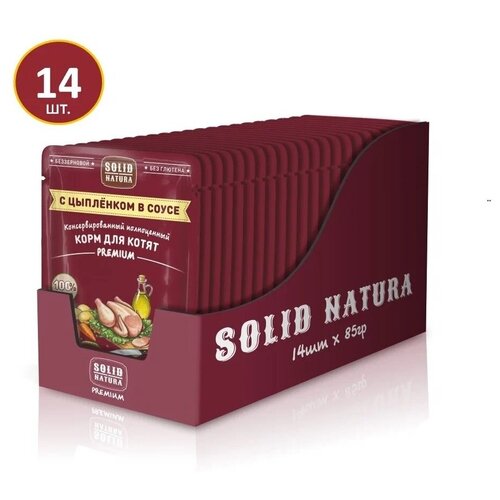 Solid Natura Premium паучи для котят кусочки в соусе с цыпленком - 85 г х 14 шт мясо цыплёнка гродфуд в собственном соку 350 г